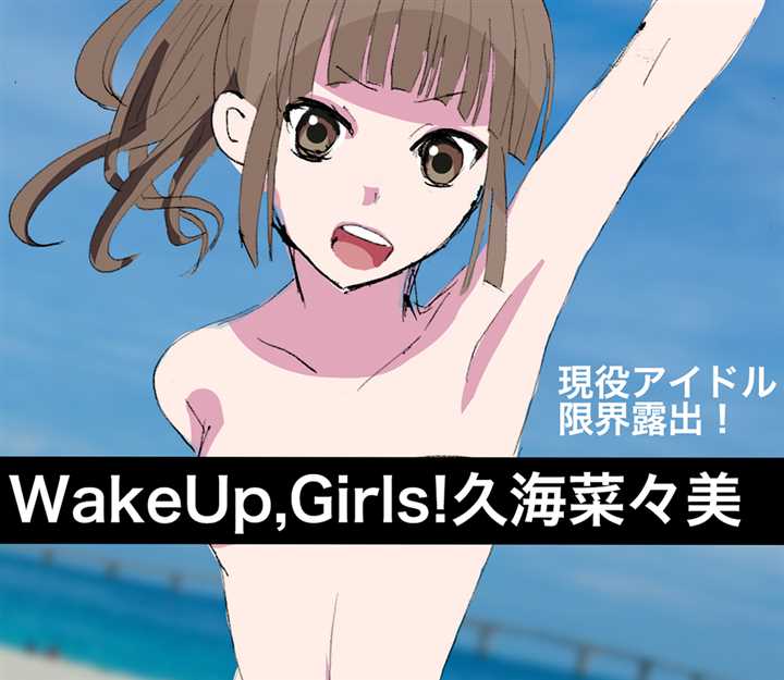 fsdfsd 186 - 【2次エロ画像】Wake Up, Girls!のエロ画像まとめ Part03